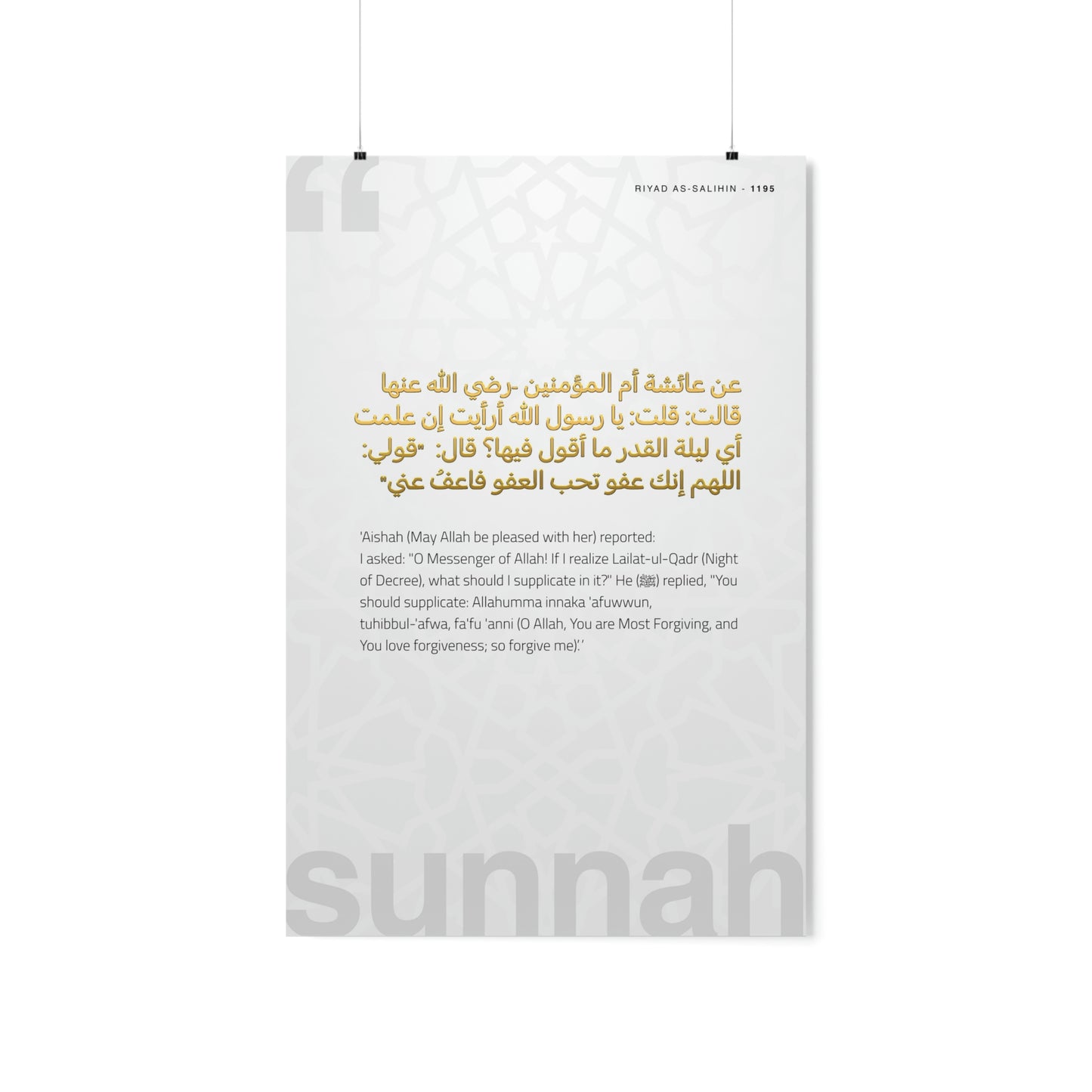 Sunnah - Riyad as-Salihin 1195 - Light